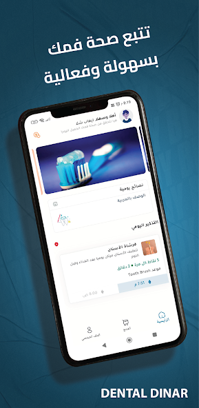 تطبيق زيرو تسوس